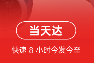万州五桥空运代理航空货运公司【机场