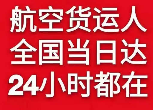 万州五桥空运代理货物、航空货运:物流行业各岗位招聘